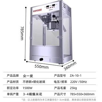 Yong huan popcorn machine commercial cinema fully automatic electric heated smart version 10 oz popcorn machine 12 oz popcorn machine 10 oz smart popcorn machine
