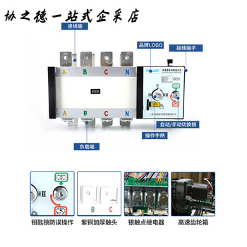 Shanghai people's pc-level dual power automatic transfer switch automatic switching isolation switch 100a4p250a630a 4p 2500a