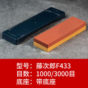 Japan imported sharpening stone household kitchen knife sharpening artifact double-sided whetstone 10003000 mesh tojiro f433