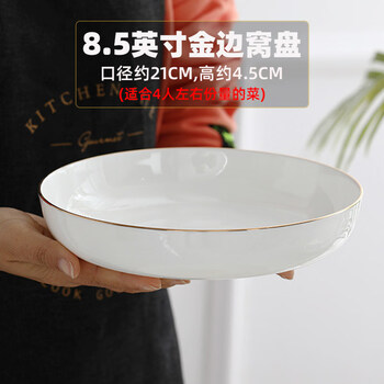 Tuojin jingdezhen ceramic plate household deep soup plate creative rice plate dish plate gold edge tableware plate bone china plate dish plate 8.5 inch gold edge nest plate 1