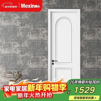 Maxim's wooden door bedroom concierge door wooden composite environmental protection paint simple european interior set door customized door n559