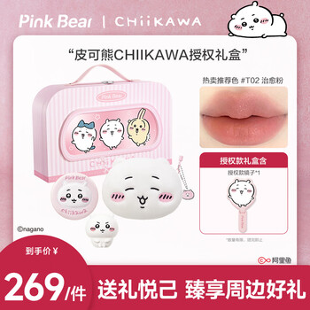 Pink bear chiikawa authorized birthday gift box lip glaze lipstick eye shadow blush cosmetics complete set new year gift