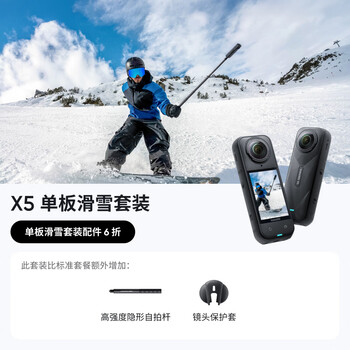 New product shadowstone insta360 x5 panoramic action camera 8k hd anti-shake waterproof handheld pocket camera (snowboarding set)