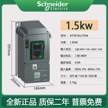 Schneider inverter atv610u15/22/30/55/75kw/d11/18/22/c13n4 three-phase 380v atv610u15n4 (1.5kw)