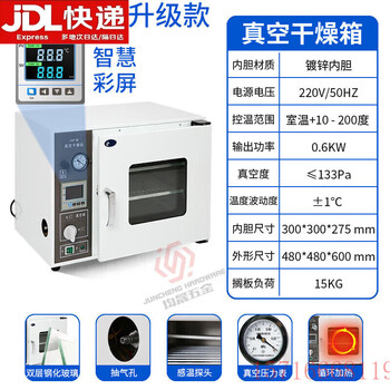 Qiaobolai miaopule vacuum drying box leak detection box laboratory use-dzf vacuum oven drying box deaerator defoaming machine new dzf-6020300*300*275 intelligent