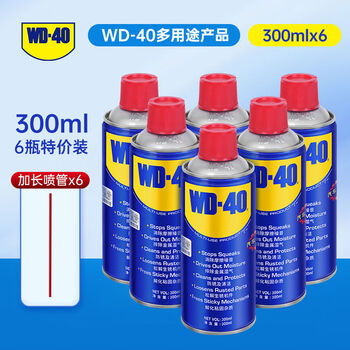 Wd-40wd40 rust remover, anti-rust lubricant, metal strong screw and bolt loosening agent, anti-rust oil, 300ml, 6 bottles