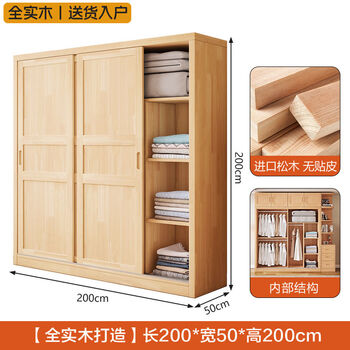 Fantasy wardrobe bedroom storage cabinet sliding door large wardrobe pure solid wood 200 width 50 depth 200 high single cabinet completely furnished