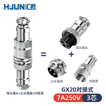 Huijun gx20 fixed aviation socket wire connector welding opening 20mm gx20-3 core butt type