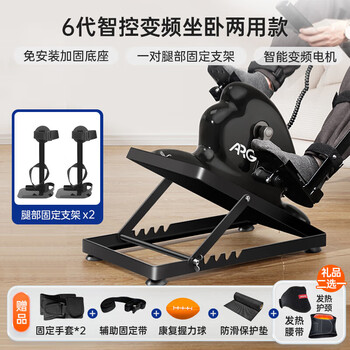 Aigore rehabilitation training equipment for the elderly with stroke and hemiplegia, leg and hand recovery electric upper and lower limb rehabilitation machine bicycle, 6th generation intelligent frequency conversion model, black bedside model +2