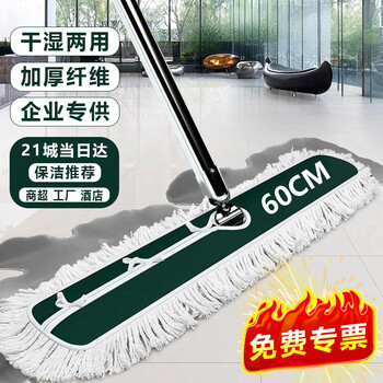 Xirunjia flat mop 60cm total 1 cloth commercial large dust push wooden floor marble tile cleaning mop mop