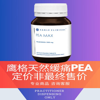 Eagle australia eagle clinical high absorption pain relief pea palmitoylethanolamide neuroprotection 45