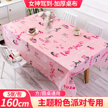 Shuang yu disposable tablecloth goddess arrives pink tablecloth birthday party dessert tablecloth thickened plastic tablecloth 5 pieces