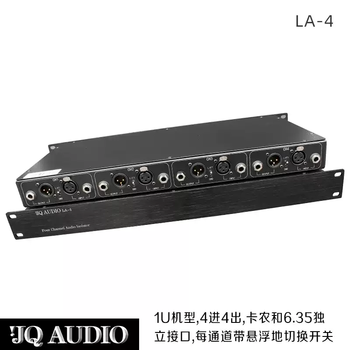 Current silencing audio noise isolator filter common ground anti-interference transformer performance line engineering noise la-4