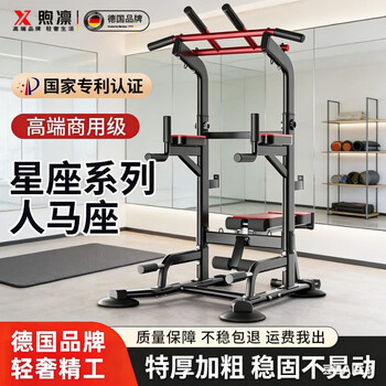 Xu lin germany horizontal bar household pull-up machine bench press multi-functional indoor adult sports and fitness equipment comprehensive centaur seat-6 in 1 single parallel bar + foldable dumbbell bench 2.4 meters