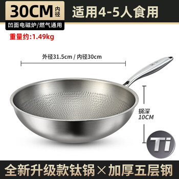Tuojin german imported quality concave induction cooker special wok round bottom pure titanium wok uncoated non-stick wok gas frying without lid real titanium 0 coating 30cm