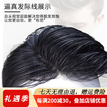 Soul special wig for men, real hair wig piece, replacement hair block, men's replacement real hair head replacement piece, invisible replacement hair block, high-end handmade blank model 20*22, trimmable, natural black