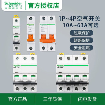 Official schneider circuit breaker ic65n air switch 1p20a household 2p air switch 63 ea9 no leakage protection 63a 4p