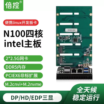 Soft routing development board n100 quad-core ddr5 dual network 2.5g network card nas embedded motherboard 3d printing znas n100 dual network 10*11 motherboard split bios