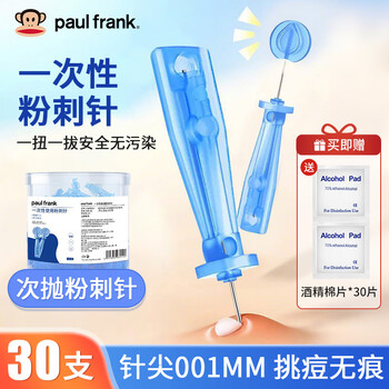 Big mouth monkey disposable acne needle, acne needle, fat particle cleaning tool, low pain 30 pieces + alcohol cotton pads 30 pieces
