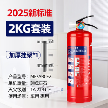 Cathay fire cathay dry powder fire extinguisher 4kg shop household factory portable 2/3/5/8kg fire fighting equipment 2kg dry powder cathay fire extinguisher + hanger 2025 new national standard
