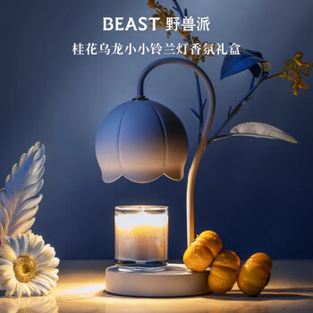 The beast osmanthus oolong little lily of the valley lamp scented candle gift box melted wax lamp birthday gift wedding gift