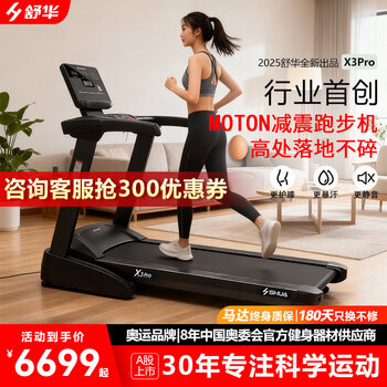 Shuhua (shua) official direct delivery shuhua treadmill home x3pro silent foldable shock-absorbing indoor fitness equipment sh-t5170p x3pro treadmill door-to-door delivery package installation