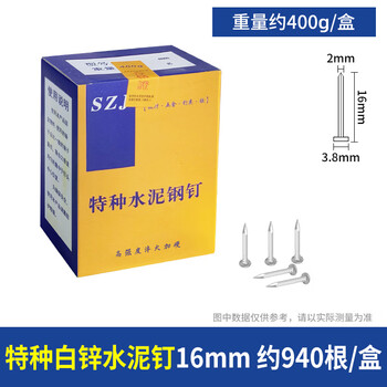 Hualeji special white cement steel nails wall nails high strength straight grain iron nails brick nails concrete nails photo frame nails carpentry nails straight grain high strength 16mm (940 pcs/box) 5 boxes