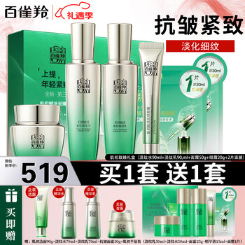 Pechoin set, skin rejuvenation, firming anti-wrinkle cleanser, toner, emulsion, eye cream, face cream, skin care products, full set of lightening lines, cleansing + water + milk + cream + eye cream