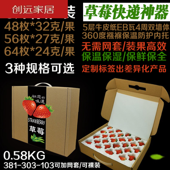 Aoyanlai 3kg strawberry express artifact 5-layer airplane box express special packaging gift box with foam card slot inner support 3 catties 48 pieces 32g 5-layer airplane box