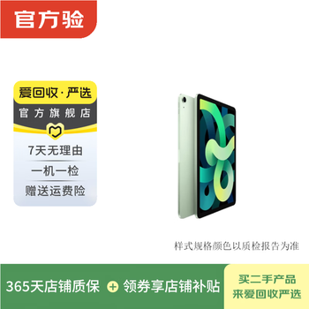 Apple ipad air4 second-hand tablet computer green 64g wifi