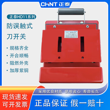 Knife switch hd11-600/38b rubber plate 600a protection photovoltaic distribution box knife switch