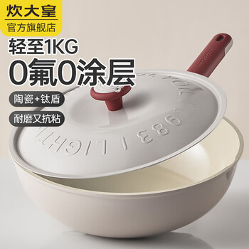 Cui da huang cui da huang wok non-stick pan 0 chemical coating wok titanium shield poly oil non-stick pan non-convex bottom gray 0 fluorine 0 coating titanium shield anti-stick 30cm