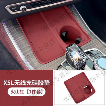 Suitable for bmw domestic x5l central control wireless charging board anti-slip water cup insulating cushion cover interior decoration supplies 122-24 domestic x5l all-inclusive water cup charging