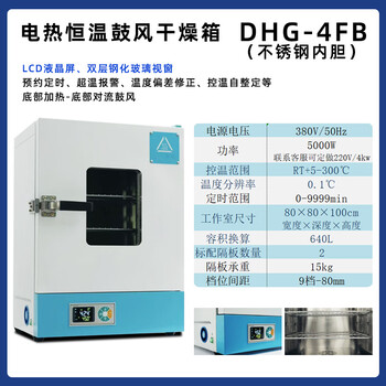 Shantou lincun electric constant temperature blast drying drying oven high temperature heating drying drying oven high precision industrial oven laboratory drying flagship model (640l) inner tank 80*80*100