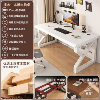 Yusenyi computer desk bedroom home desktop desk student desk rectangular workbench e-sports desk waterfall beveled edge model white + white shelf top version approximately 30 eco-boards 220x60x75