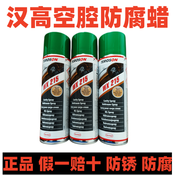 Henkel automotive cavity anti-corrosion wax, anti-rust wax, multi-functional sheet metal self-spraying a-pillar chassis door german henkel x215 imported henkel 215 inner cavity wax 1 stick_comes with 16 cm extended nozzle