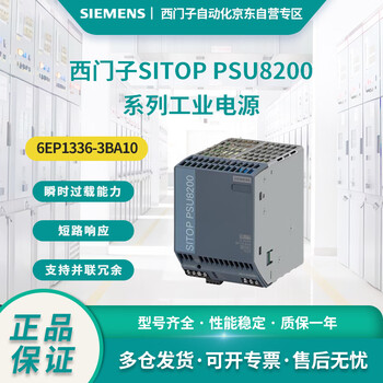 Siemens sitop series plc power supply 6ep1336-3ba10, single-phase dc 24 v/20 a