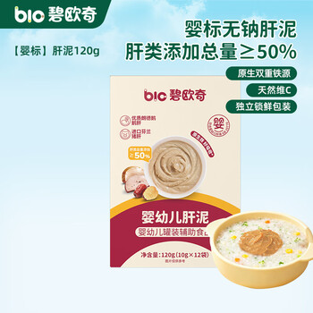 Biochi infant beef puree liver puree baby food supplement nutritional bibimbap paste puree baby liver puree 120g