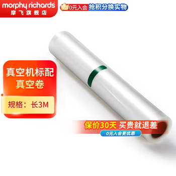 Morphyrichards vacuum preservation machine household commercial vacuum sealing machine vacuum packaging machine plastic sealing machine mr1118 preservation roll mr1074