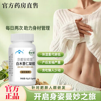 Kangbichu runshu pills, shu qingyuan, kangbichu atractylodes capsules, and kangbichu lai, coix seed, and coix seeds. 3 boxes without fear of being weighed. cost-effective package, 60 tablets*1 bottle