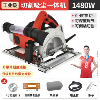 Xingsheng 125 portable dust-free saw woodworking cutting machine high-precision multi-functional portable flip-up miter dust-free saw electric saw efficient vacuum cutting machine (upgraded laser positioning + cutting arc pad) + 3 slices