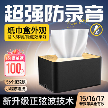 Dr. jiang's anti-recording equipment shielding device portable anti-eavesdropping and interference equipment anti-recording and video shielding device