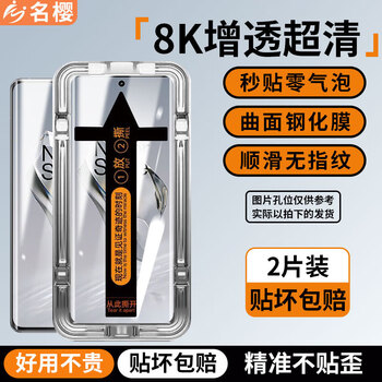 Mingying second sticker 2 pieces for oneplus tempered film anti-peeping film 1+ seconds film anti-peeping dust-free chamber dust removal magic full screen explosion-proof glass protection cell phone film oneplus 12 curved screen second sticker version upgraded anti-peeping and anti-peeping version 2 pieces