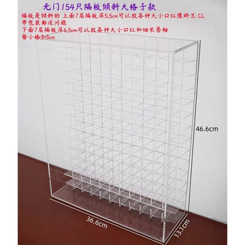 Fantasy dustproof storage box lip glaze desktop shelf product display display doorless 154 partitions slanted large grid for guerlain