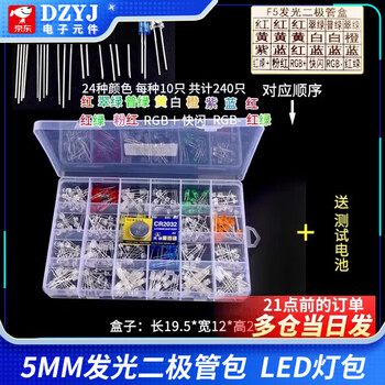 3mm/5mm light emitting diode package led lamp bead component package red green orange yellow blue white mist bag/box 5mm led 24 types in box