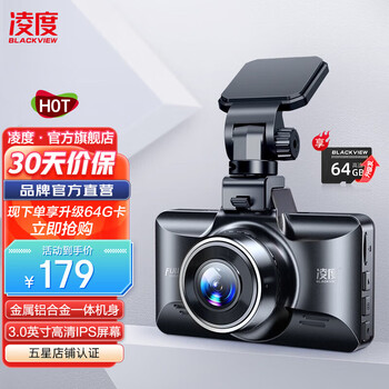 Lndu lingdu 3.0-inch wire-free driving recorder v320 hd front and rear dual recording metal body low-light night vision package 1 single lens + 32g card