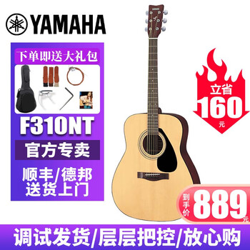 Yamaha guitar f310nt folk beginners entry 41 inches 600 electric box student female male acoustic guitar f310nt+ full set of accessories 41 inches