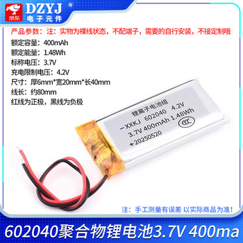 Dzyj small polymer 3.7v large capacity rechargeable wireless bluetooth headset lithium battery driving recorder speaker universal 602040 polymer lithium battery 3.7v400ma no specifications
