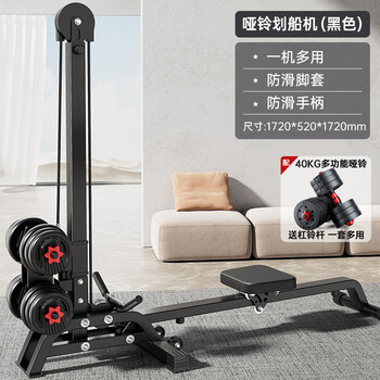 Dumbbell painting, rowing machine multi-function painting, rowing machine fitness home sports equipment small foldable four-in-one multi-function dumbbell painting rowing machine + 40kg environmentally friendly dumb