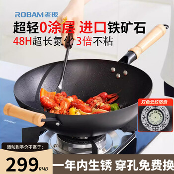 Robam robam fine iron pot non-stick wok non-stick wok cooking pot healthy uncoated round bottom pot hot sale